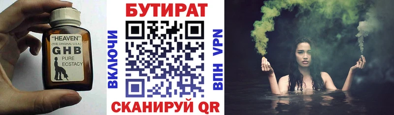 БУТИРАТ бутик  Купить закладки  Тосно 