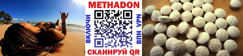 Метадон VHQ  Купить закладки  Тосно 